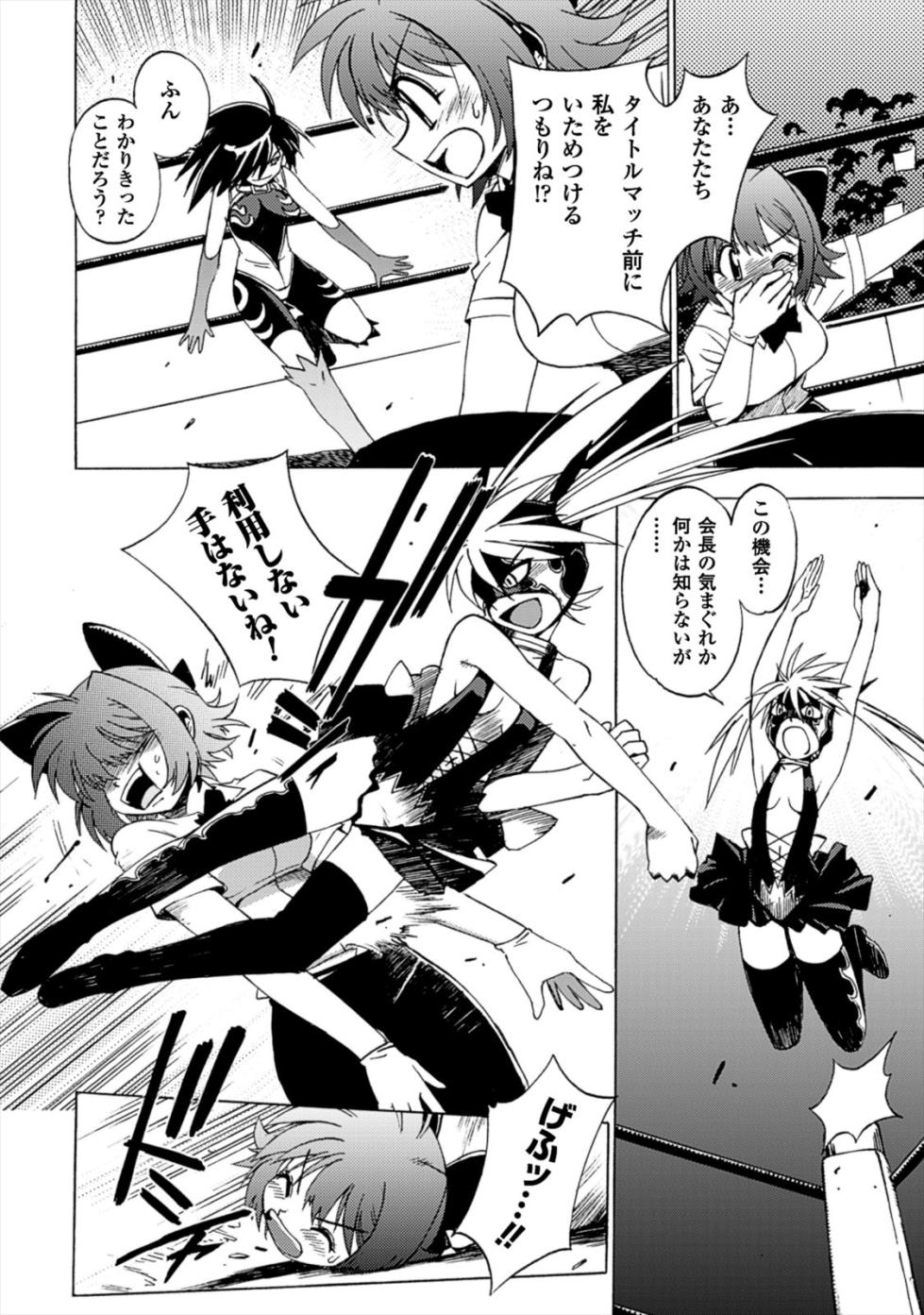 Wrestle Idol Vol 2 - Page 22