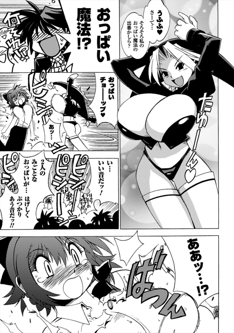Wrestle Idol Vol 2 - Page 23