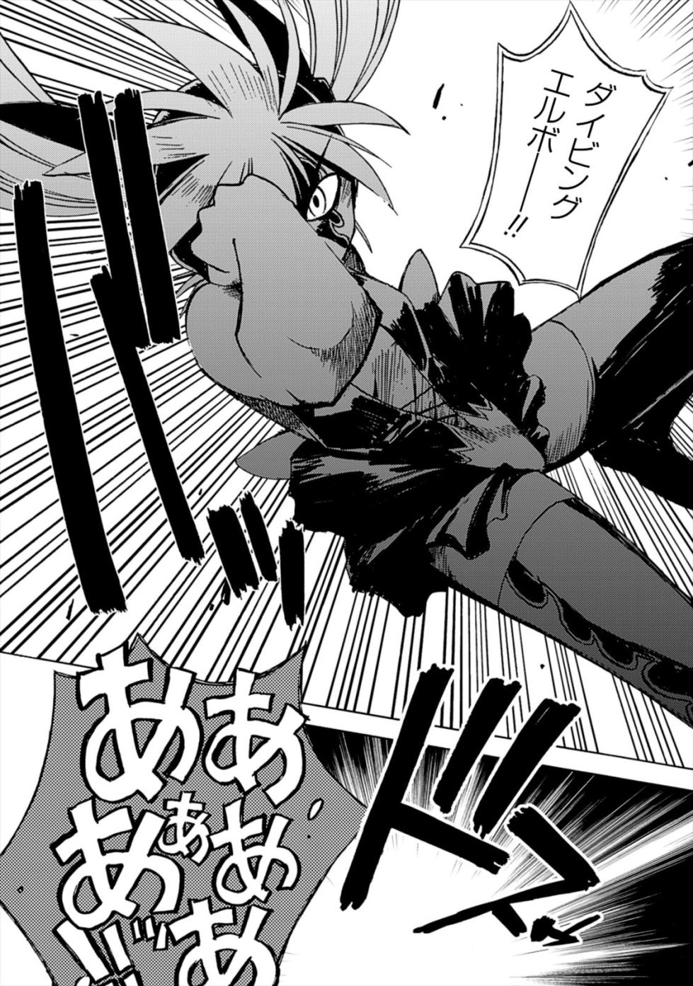 Wrestle Idol Vol 2 - Page 28