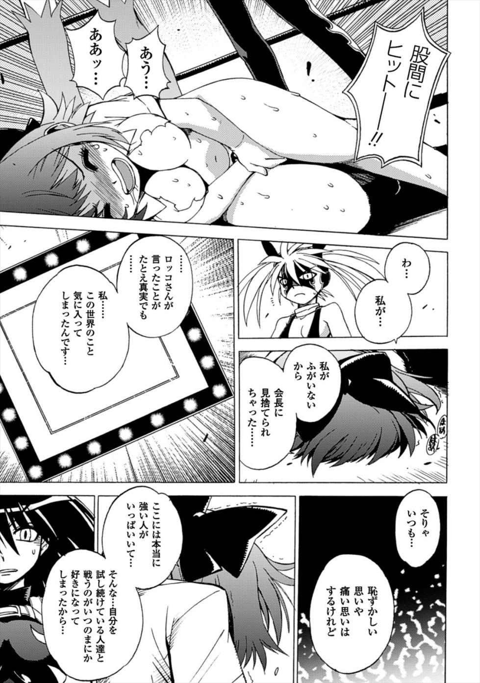 Wrestle Idol Vol 2 - Page 29