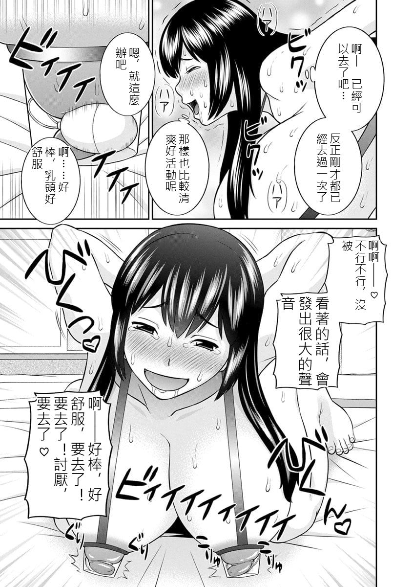[Kawamori Misaki] The Lustful Princess and the Hypnotized Prince CH03 [chinese] - Page 11