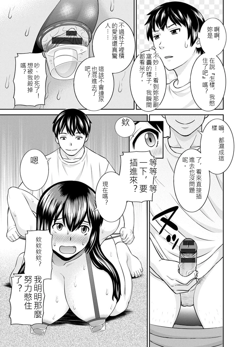 [Kawamori Misaki] The Lustful Princess and the Hypnotized Prince CH03 [chinese] - Page 15