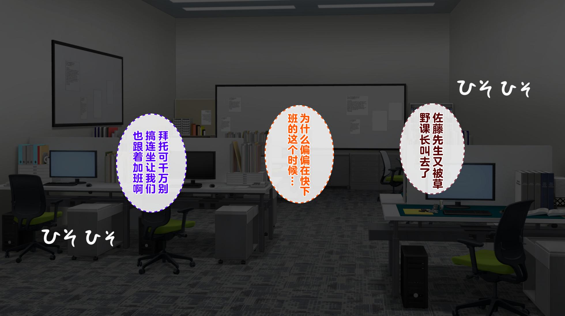 [suppottnoze] Saimin Shihai PowerHara Onna Joushi ~Mainichi Nechinechi Uttoshii Onna mo Saimin no Mae dewa Tada no Zako~ [Chinese] - Page 4