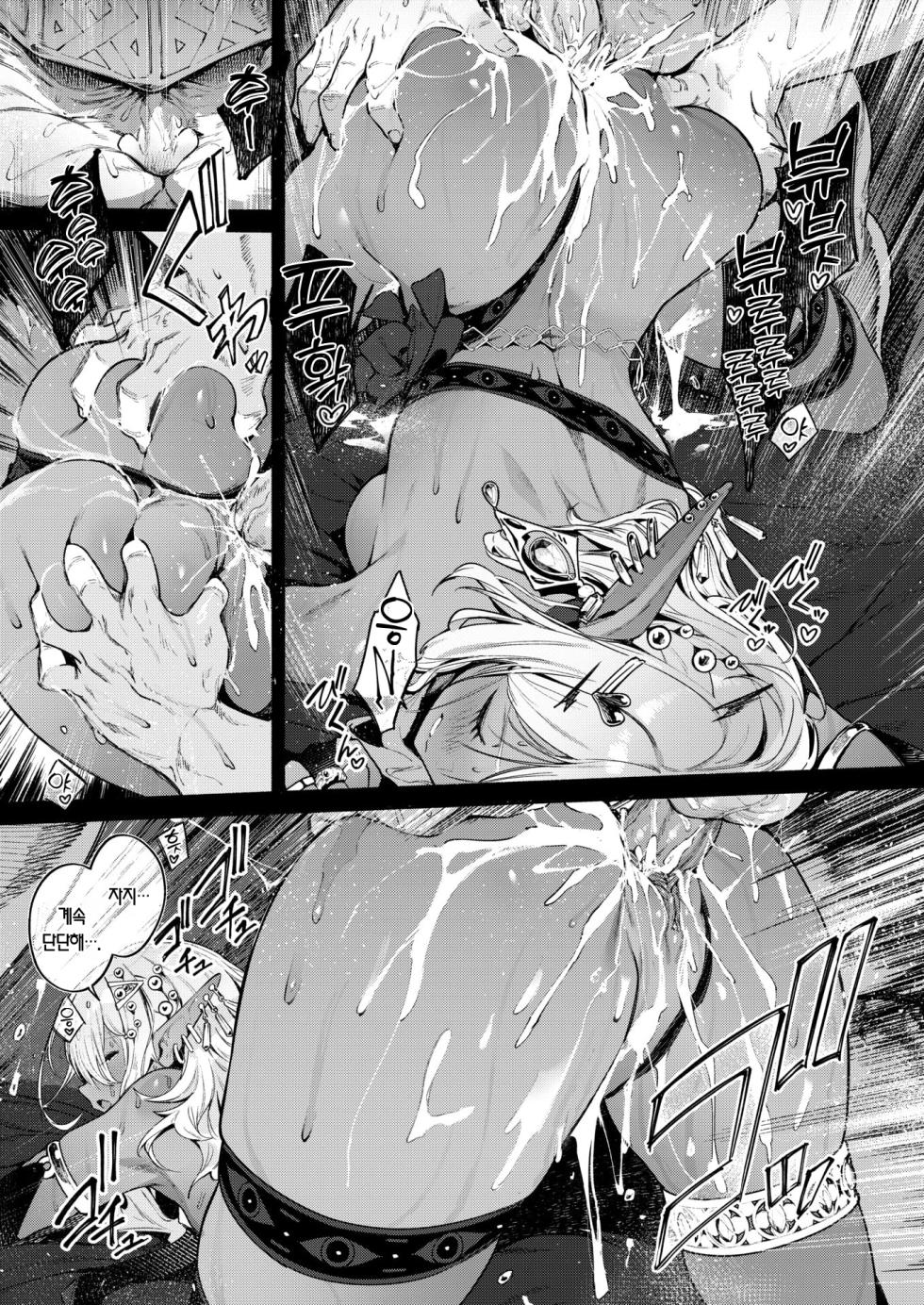 [Croriin] Majo no Okiniiri | 마녀가 아끼는 것 (Isekai Kairakuten Vol. 52) [Korean] [Team Edge] [Decensored] - Page 24