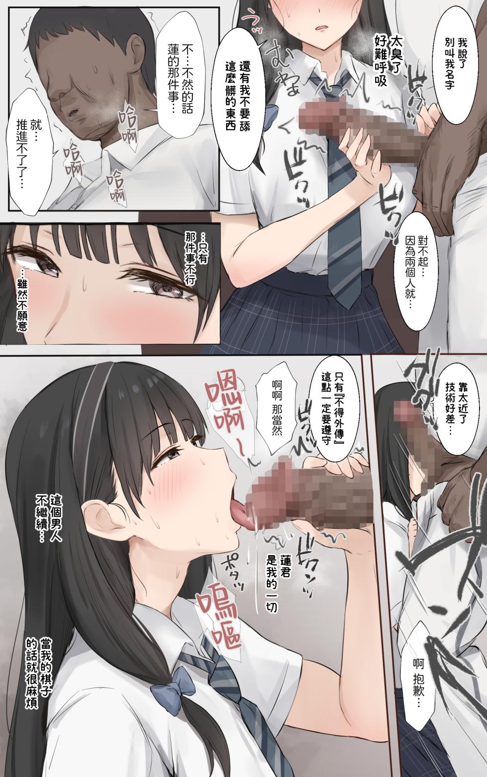 [Riboshika Unit (Riboshika)] Boku no Onee-chan wa Sekai de Ichiban Tsuyokute kakkoiin da. | 我的姊姊她是世界上最强大而且最帥氣的人 [Chinese] [Amerins漢化] [Digital] - Page 11