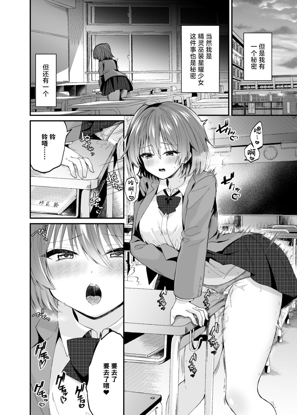 [Hyoui Lover (Rurimaru)] Seirei Fusou Etoile [Chinese] [紫藤汉化组] [Digital] - Page 5