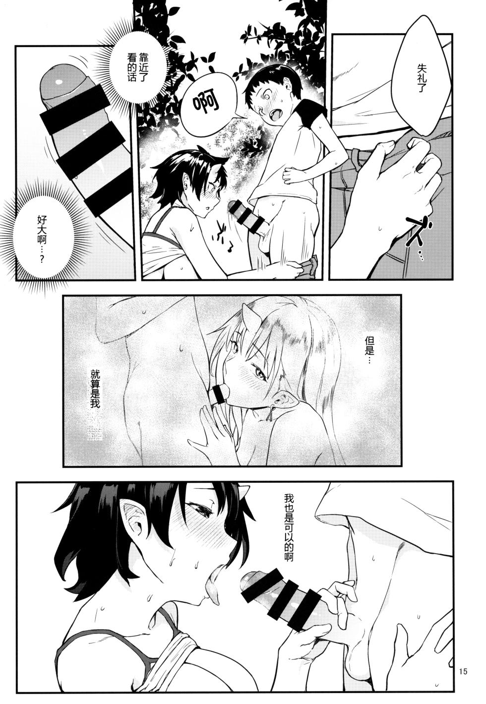(C93) [Obumanjuu (obmas)] Oni no Sumu Ie Ni [中国翻訳] [Retyped] - Page 13