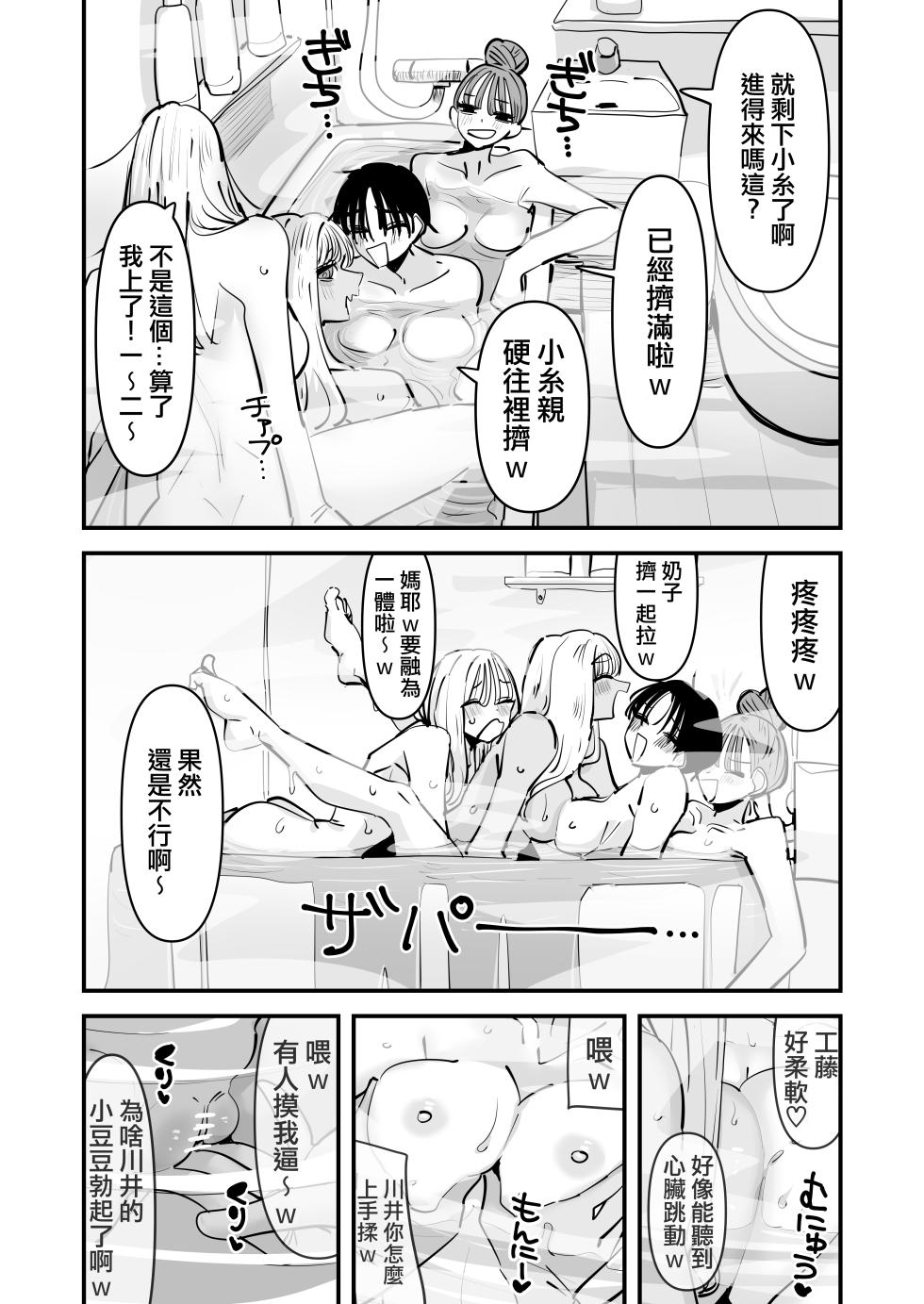 [Aweida] 已經LJK了 所以大家一起色色吧？ | LJK dakara minna de ecchi shiyo?   [Chinese] [沒有漢化] - Page 8