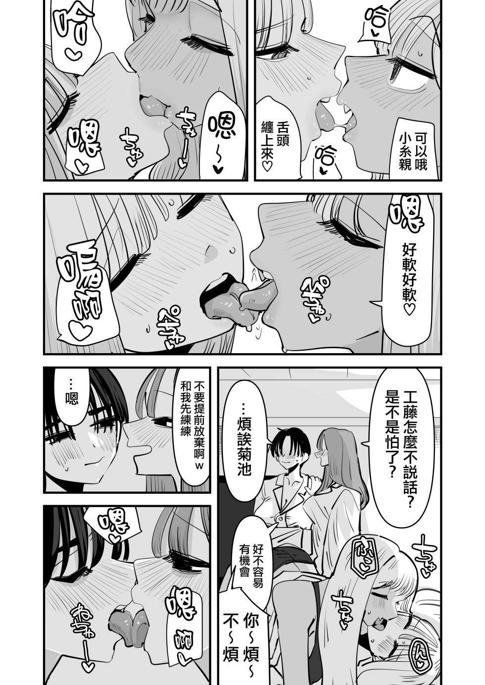 [Aweida] 已經LJK了 所以大家一起色色吧？ | LJK dakara minna de ecchi shiyo?   [Chinese] [沒有漢化] - Page 26