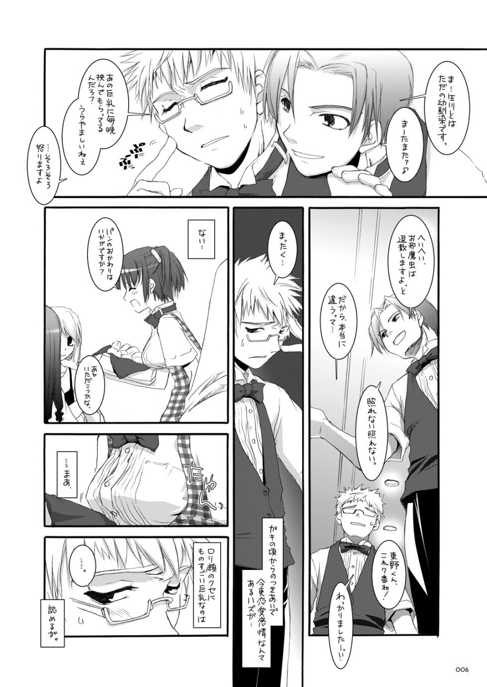 [Digital Lover (Nakajima Yuka)] Seifuku Rakuen Soushuuhen 02 [Digital] - Page 5