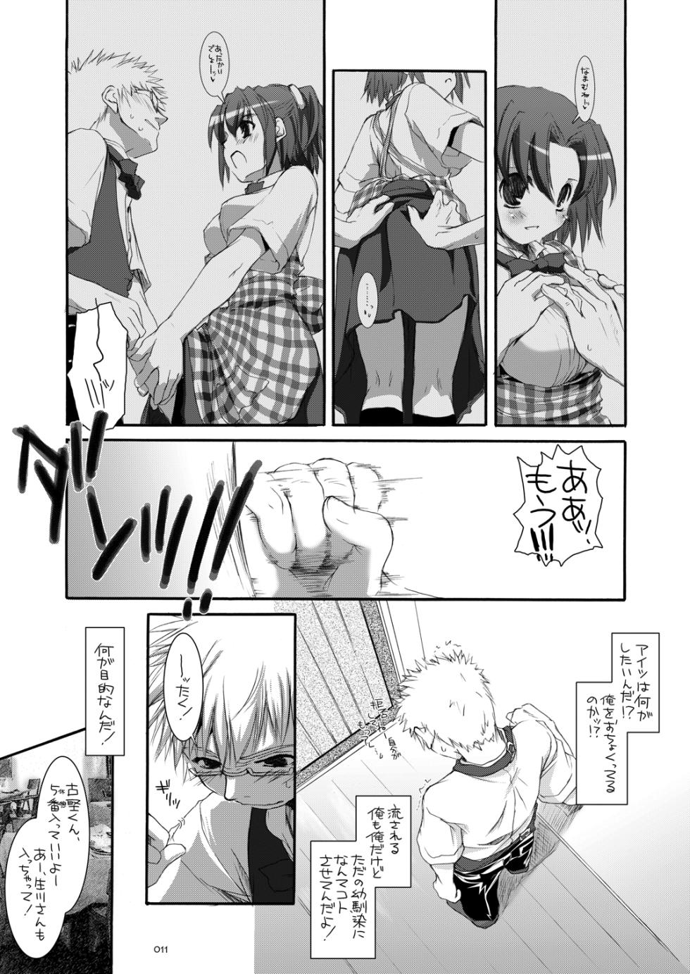[Digital Lover (Nakajima Yuka)] Seifuku Rakuen Soushuuhen 02 [Digital] - Page 10