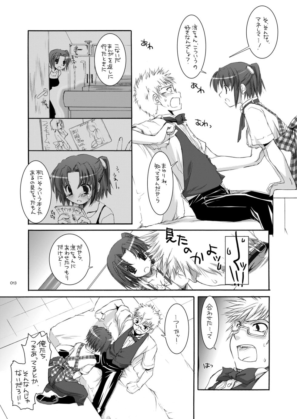 [Digital Lover (Nakajima Yuka)] Seifuku Rakuen Soushuuhen 02 [Digital] - Page 12