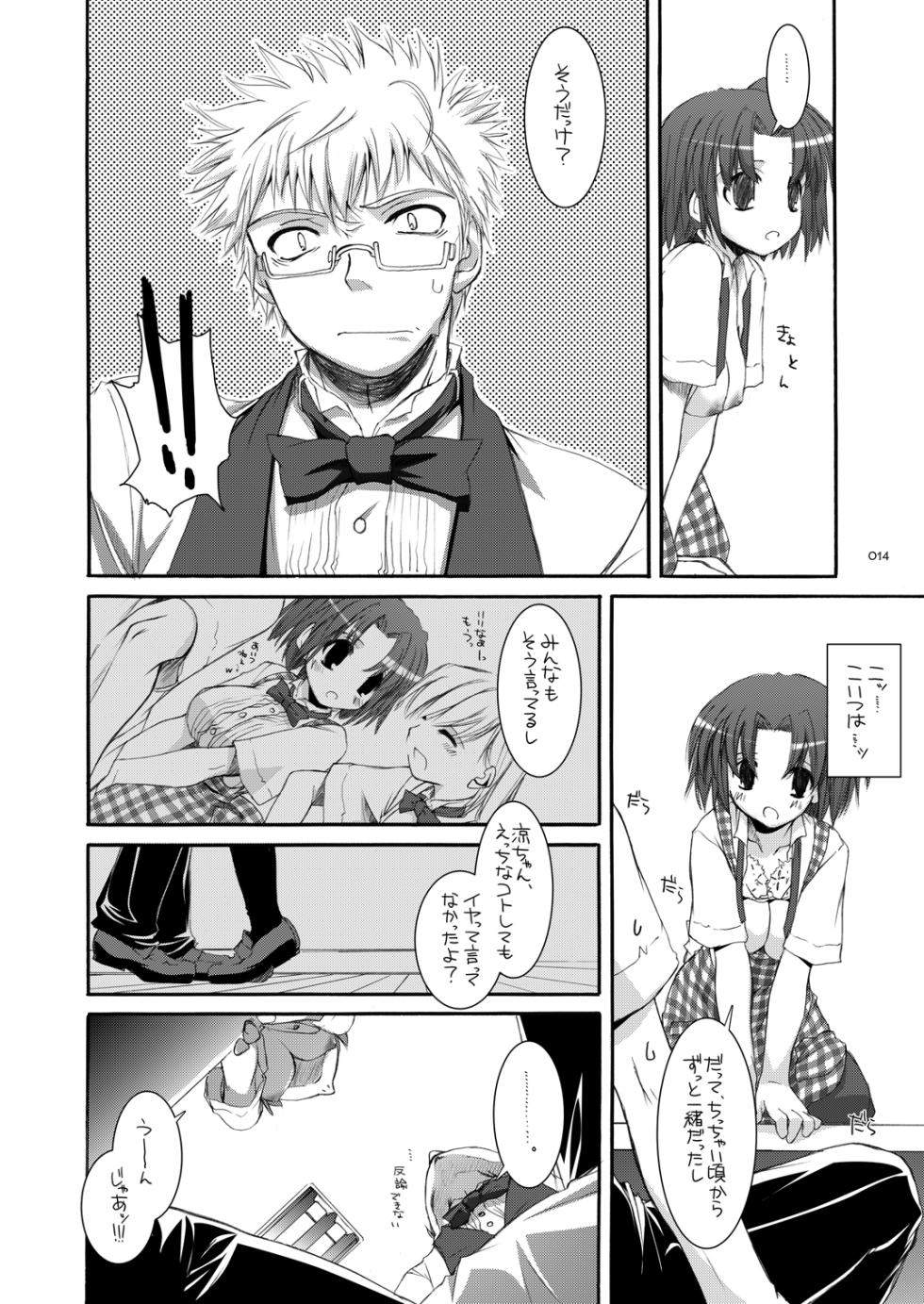 [Digital Lover (Nakajima Yuka)] Seifuku Rakuen Soushuuhen 02 [Digital] - Page 13