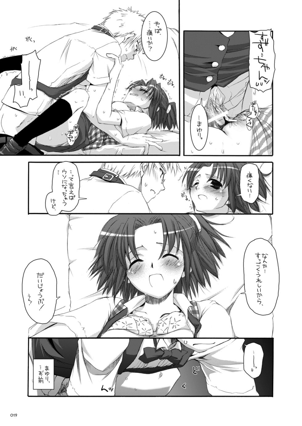 [Digital Lover (Nakajima Yuka)] Seifuku Rakuen Soushuuhen 02 [Digital] - Page 18