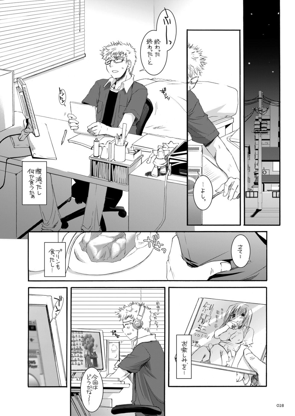 [Digital Lover (Nakajima Yuka)] Seifuku Rakuen Soushuuhen 02 [Digital] - Page 27