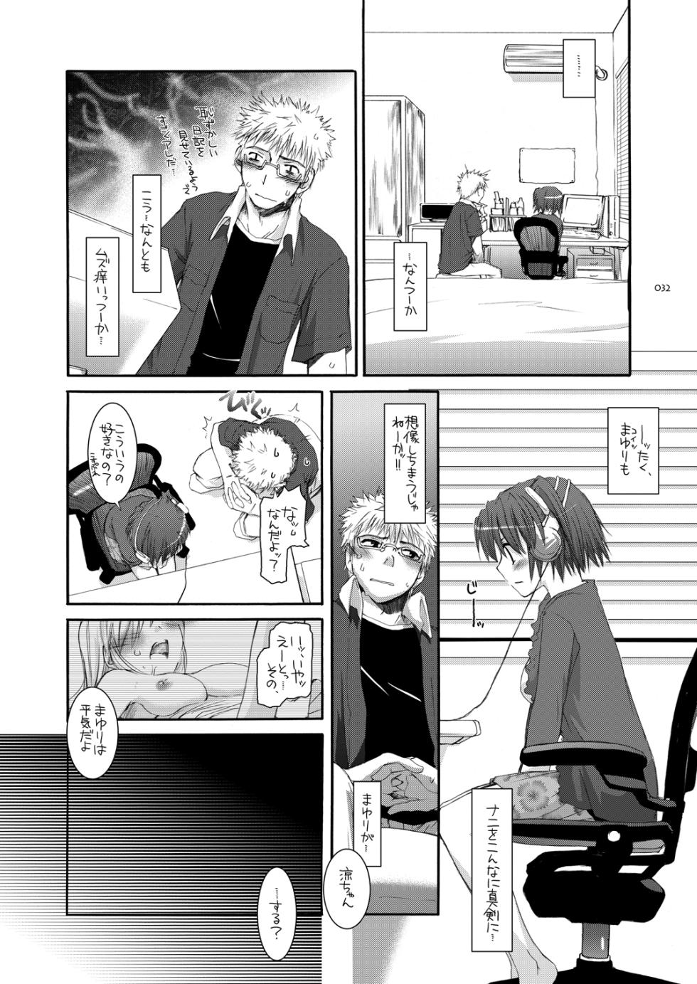 [Digital Lover (Nakajima Yuka)] Seifuku Rakuen Soushuuhen 02 [Digital] - Page 31
