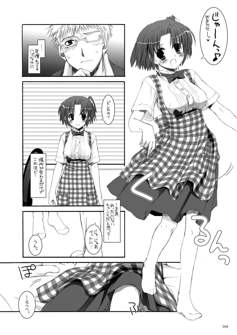 [Digital Lover (Nakajima Yuka)] Seifuku Rakuen Soushuuhen 02 [Digital] - Page 33
