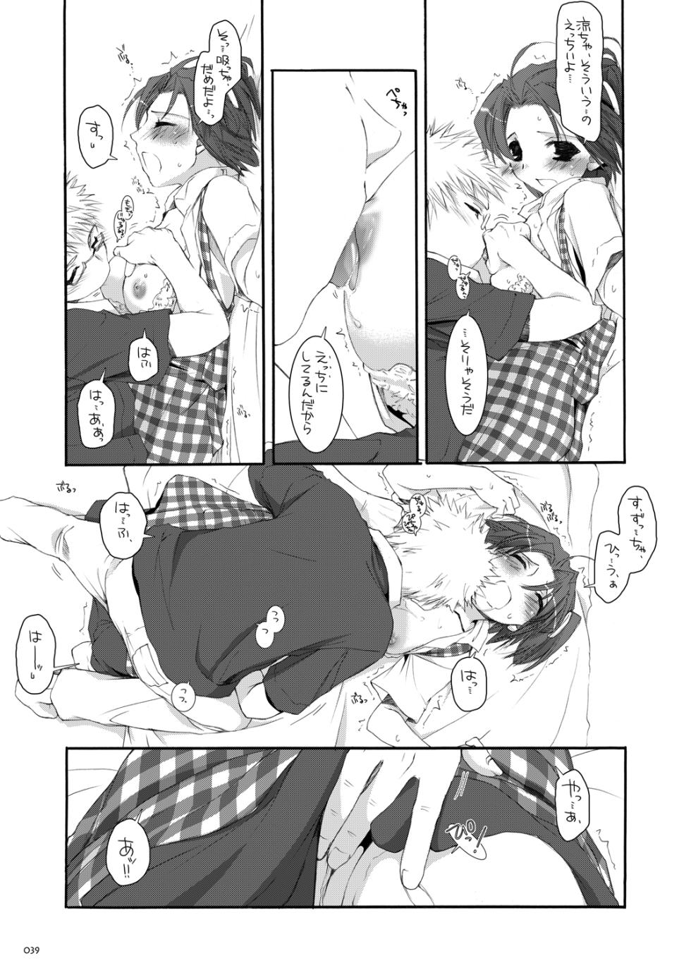 [Digital Lover (Nakajima Yuka)] Seifuku Rakuen Soushuuhen 02 [Digital] - Page 38