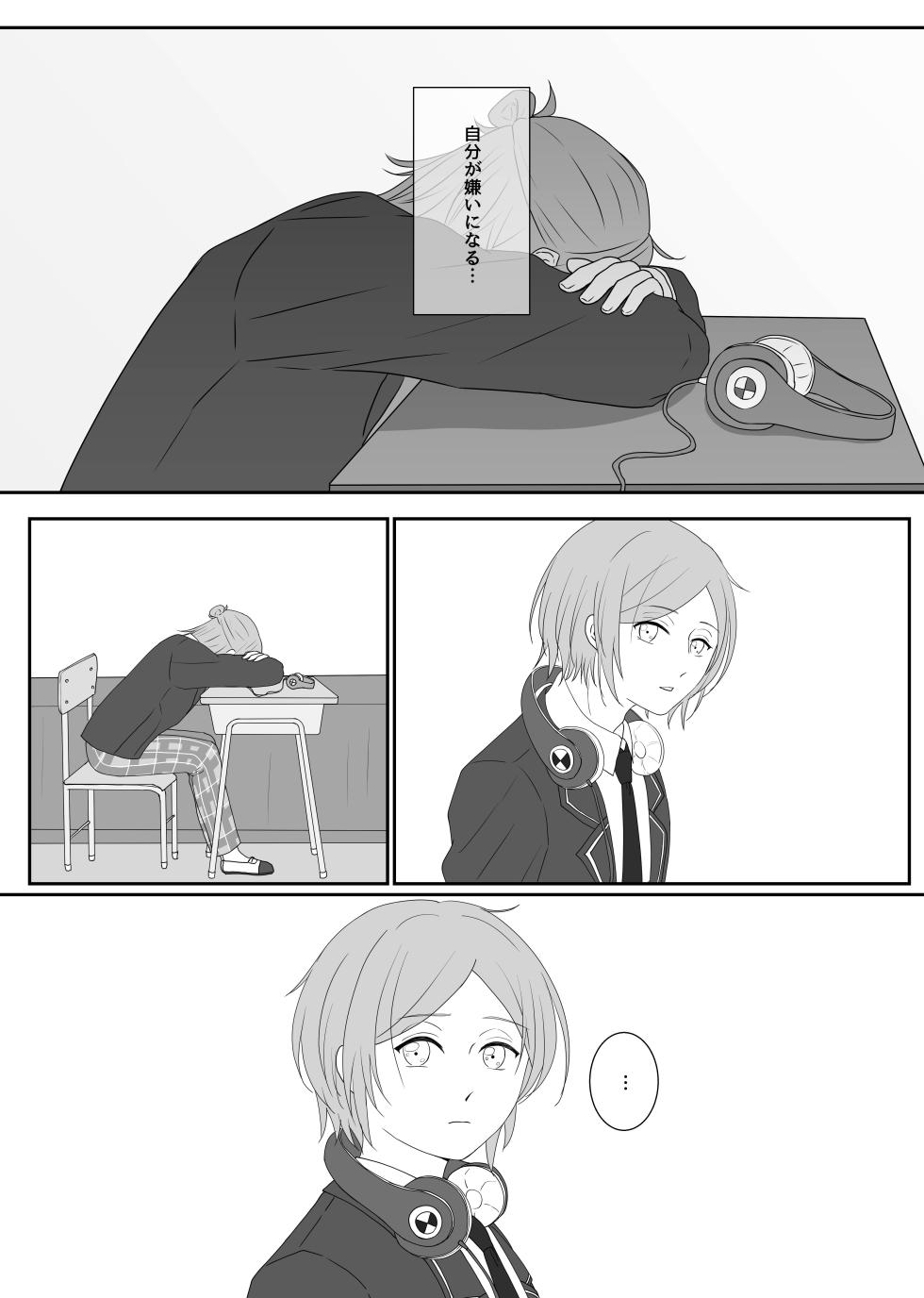 [Chemical Cafe (ポカポカ)] LOVE REVENGE (Ensemble Stars!) [Digital] - Page 4