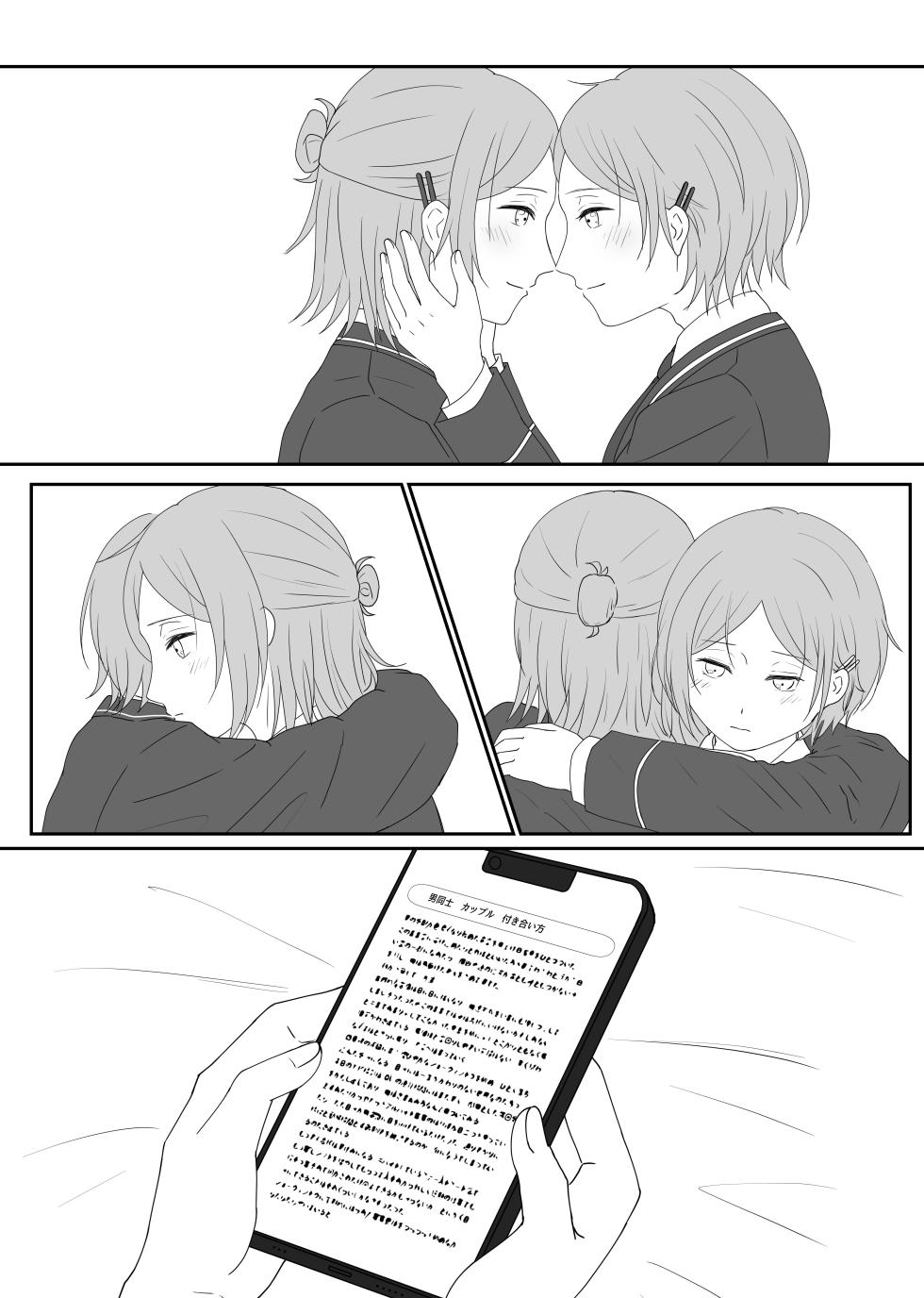 [Chemical Cafe (ポカポカ)] LOVE REVENGE (Ensemble Stars!) [Digital] - Page 6
