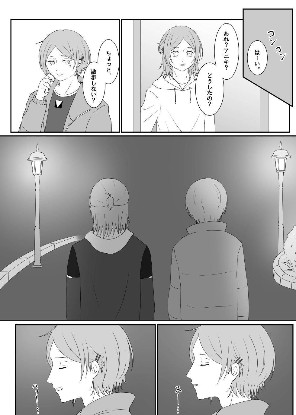 [Chemical Cafe (ポカポカ)] LOVE REVENGE (Ensemble Stars!) [Digital] - Page 9