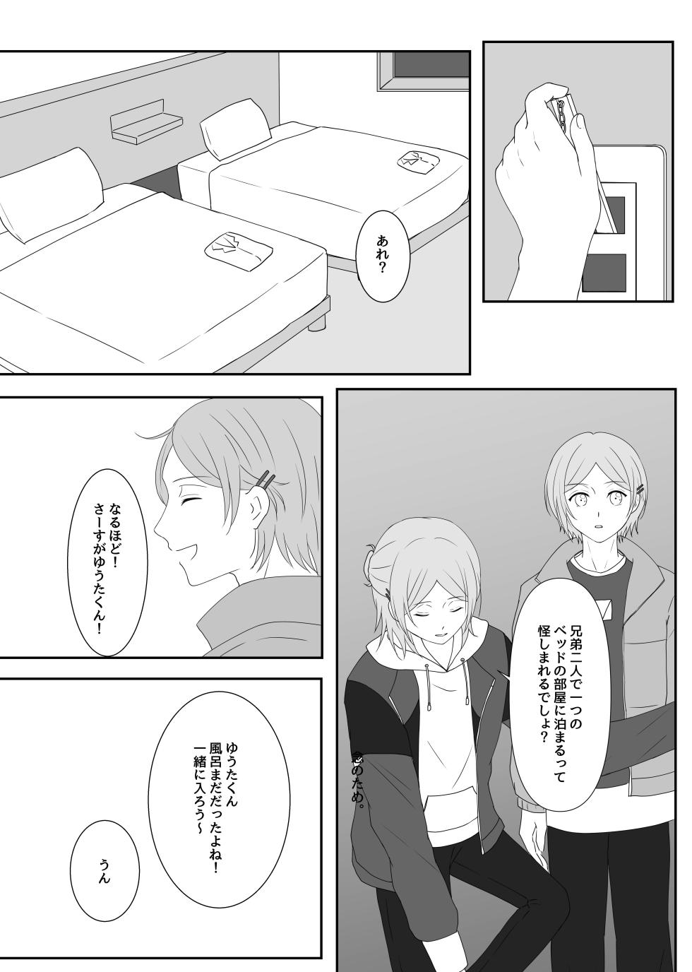 [Chemical Cafe (ポカポカ)] LOVE REVENGE (Ensemble Stars!) [Digital] - Page 13