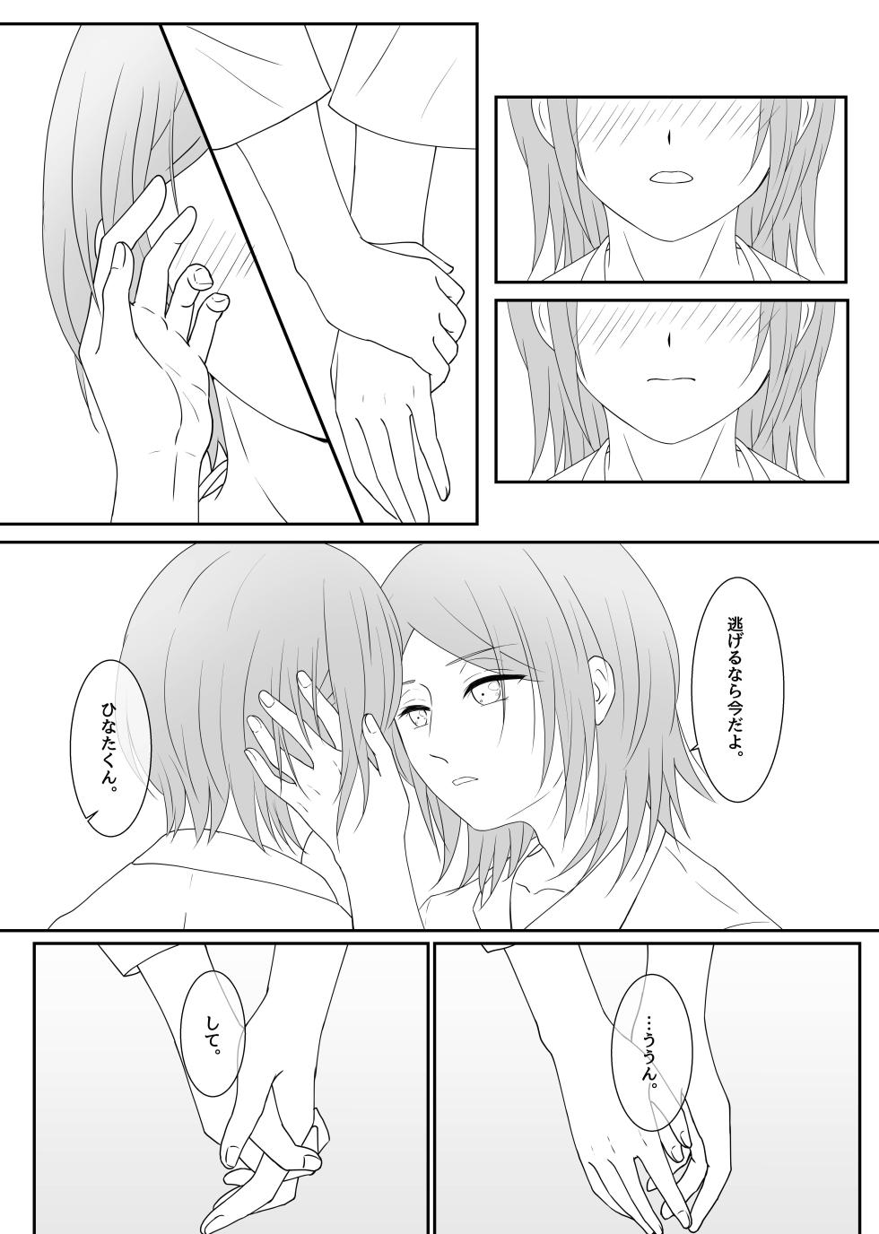 [Chemical Cafe (ポカポカ)] LOVE REVENGE (Ensemble Stars!) [Digital] - Page 18