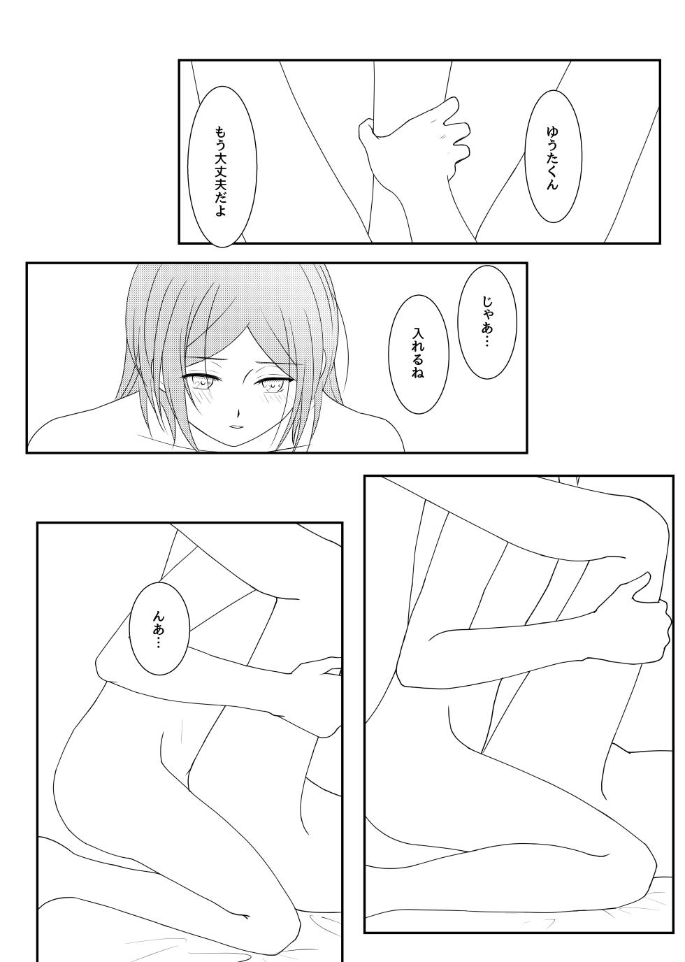 [Chemical Cafe (ポカポカ)] LOVE REVENGE (Ensemble Stars!) [Digital] - Page 26