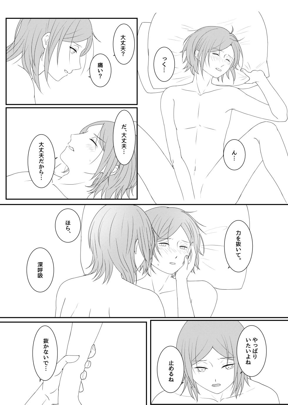 [Chemical Cafe (ポカポカ)] LOVE REVENGE (Ensemble Stars!) [Digital] - Page 27