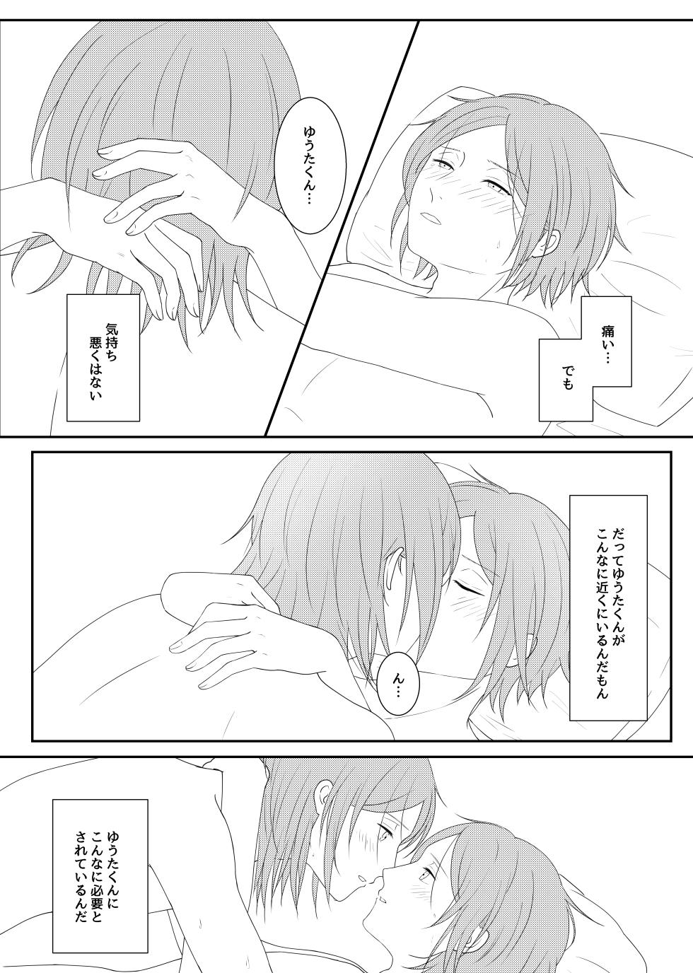 [Chemical Cafe (ポカポカ)] LOVE REVENGE (Ensemble Stars!) [Digital] - Page 29