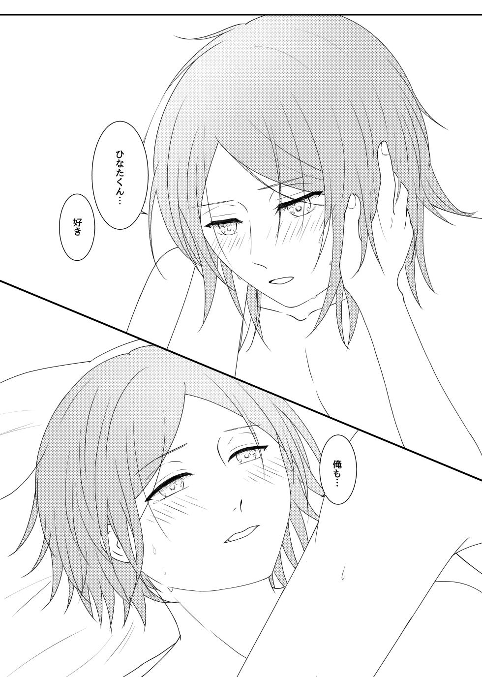[Chemical Cafe (ポカポカ)] LOVE REVENGE (Ensemble Stars!) [Digital] - Page 30