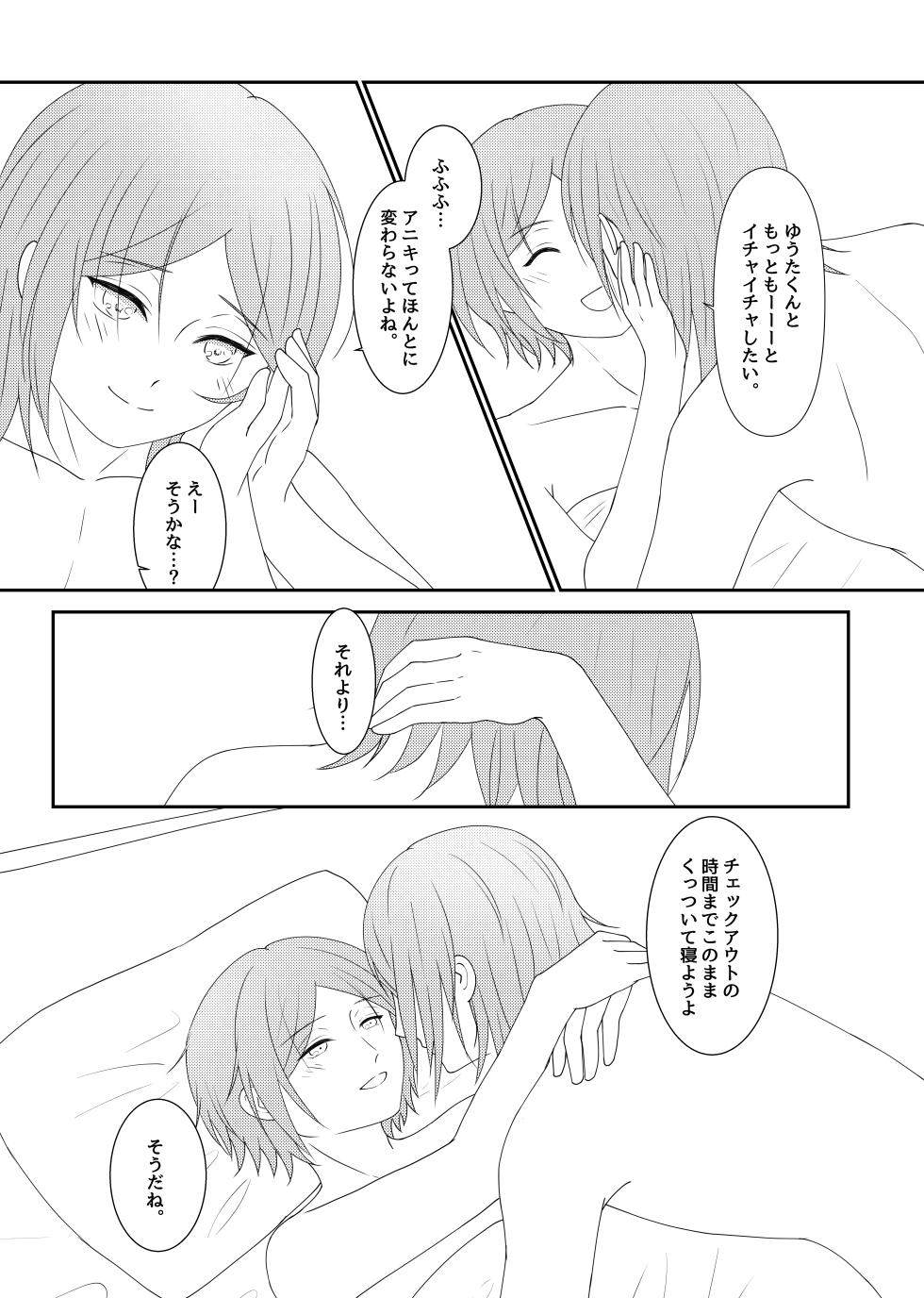 [Chemical Cafe (ポカポカ)] LOVE REVENGE (Ensemble Stars!) [Digital] - Page 37