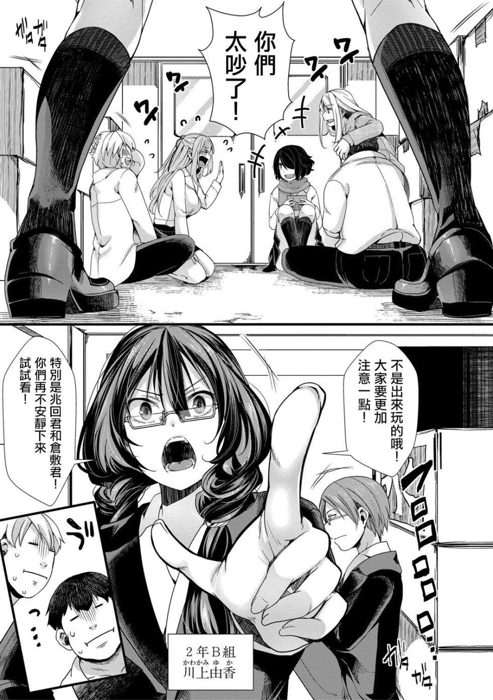 [hal] Mesuana Seikimatsu ~Watashi-tachi no Kyousei Omedeta Shuugaku Ryokou~ [Chinese] [Digital] - Page 7