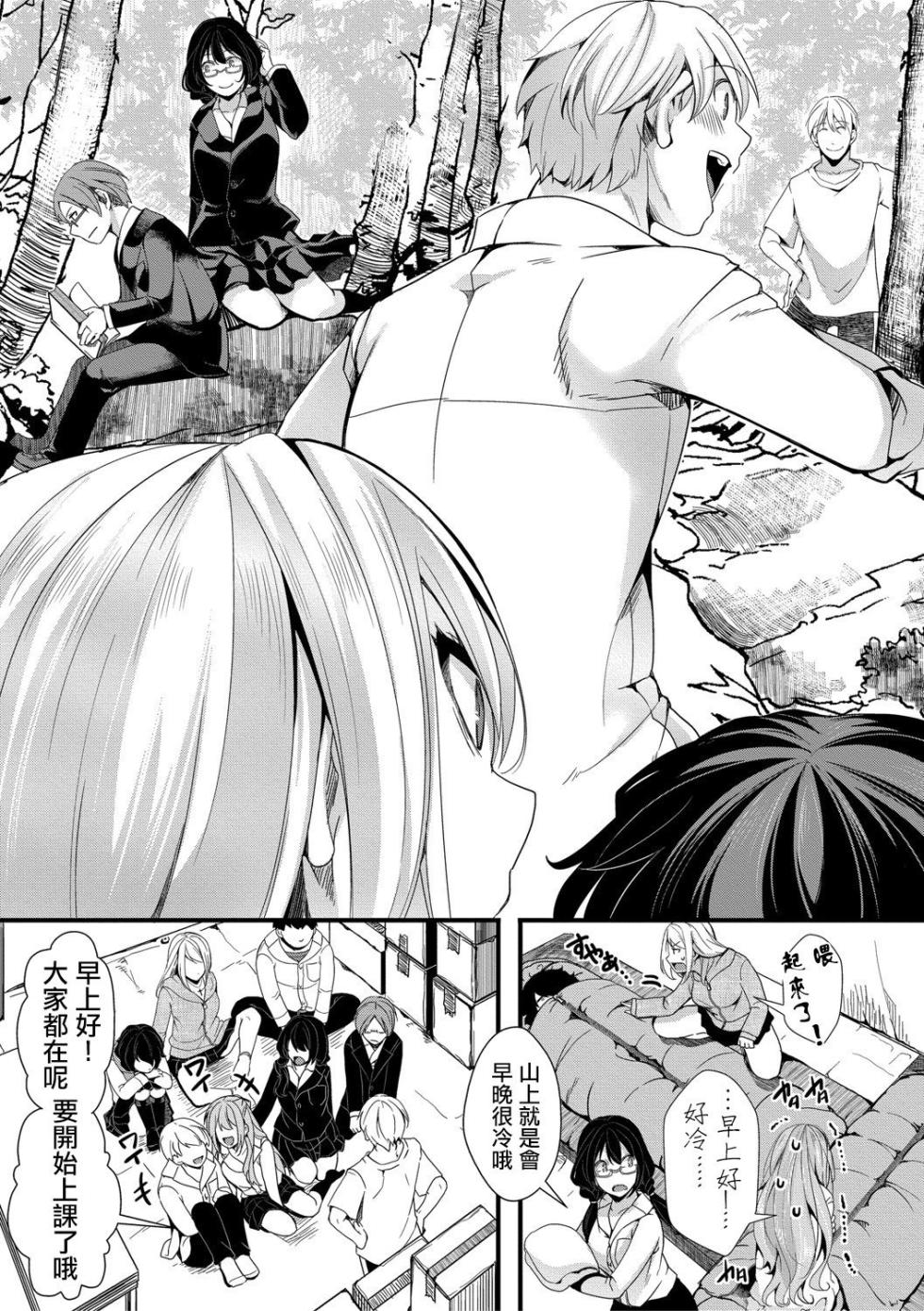[hal] Mesuana Seikimatsu ~Watashi-tachi no Kyousei Omedeta Shuugaku Ryokou~ [Chinese] [Digital] - Page 11