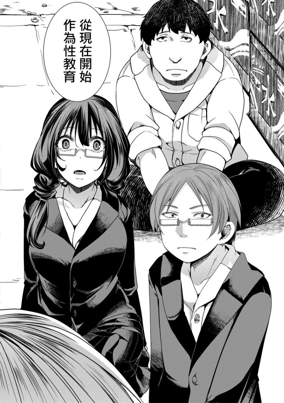 [hal] Mesuana Seikimatsu ~Watashi-tachi no Kyousei Omedeta Shuugaku Ryokou~ [Chinese] [Digital] - Page 12