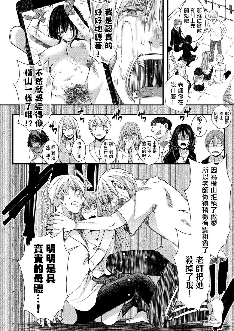 [hal] Mesuana Seikimatsu ~Watashi-tachi no Kyousei Omedeta Shuugaku Ryokou~ [Chinese] [Digital] - Page 14