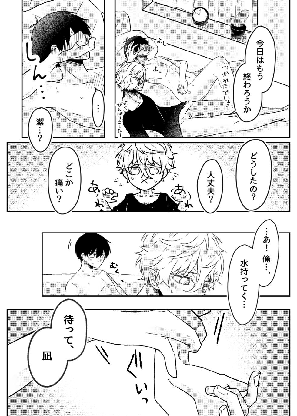 [もちごめウサギ (YUMA)] filled with you (Blue Lock) [Digital] - Page 5