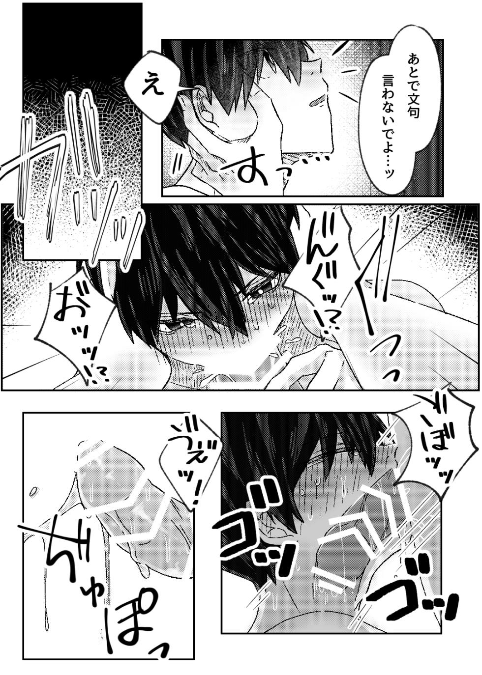 [もちごめウサギ (YUMA)] filled with you (Blue Lock) [Digital] - Page 15