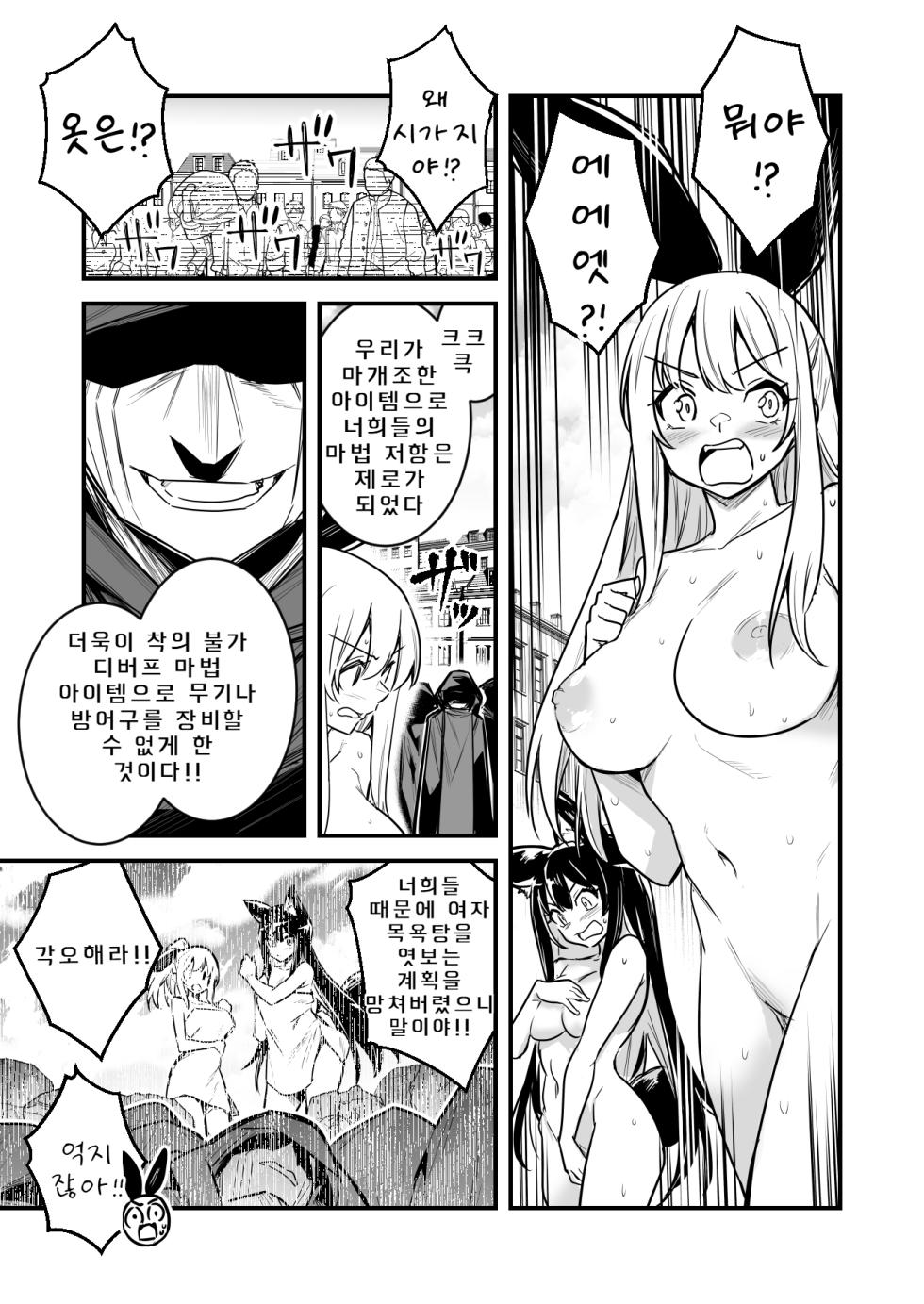 [lefthand] 모험가쨩 시리즈 74~농락당한 끝에 패배해버리는 모험가쨩과 검사쨩 - Page 3
