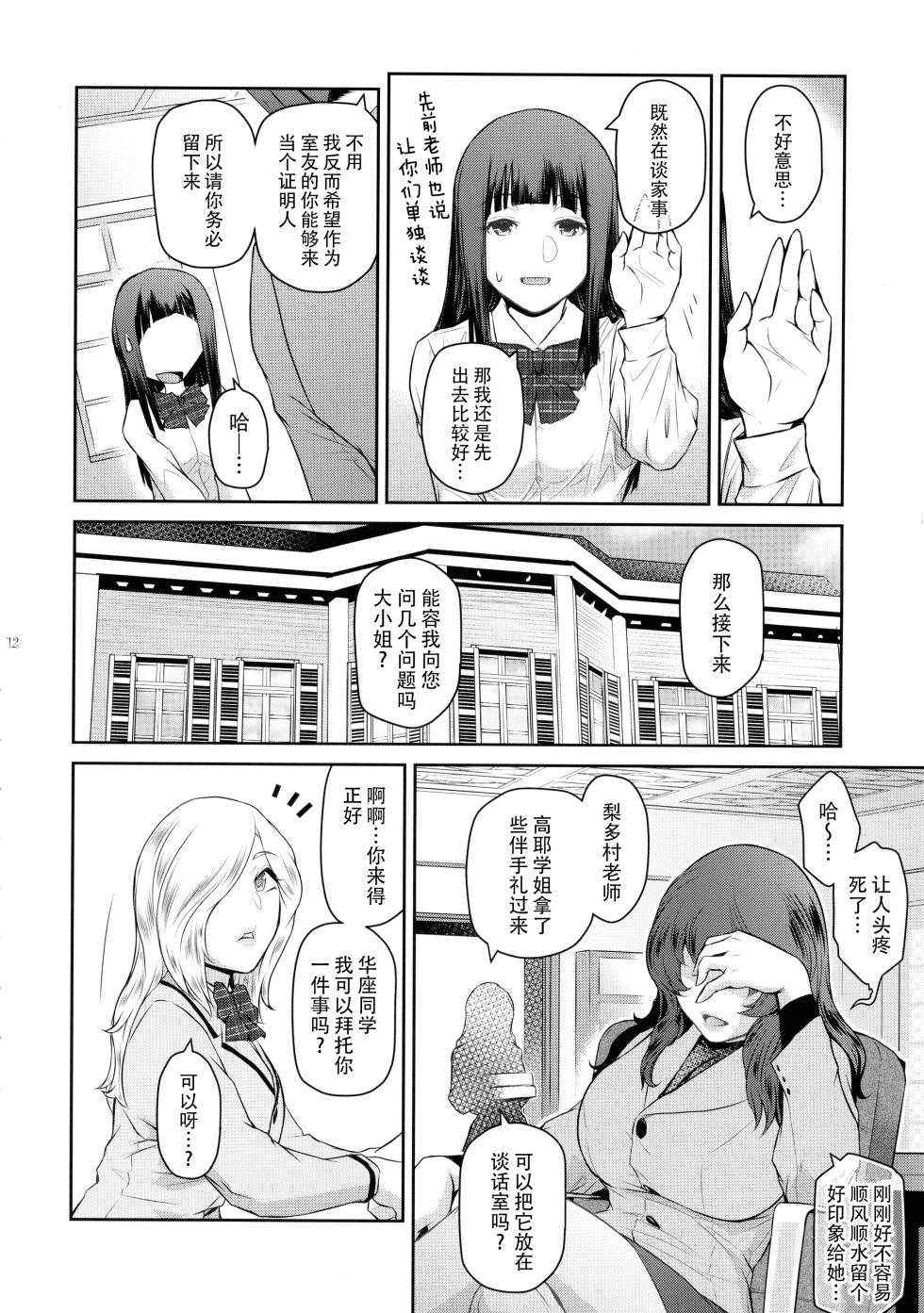 (C106) [Kokonokiya (Kokonoki Nao)] Futajo! 5 | 扶她学园！5 [Chinese] [黄记汉化组] - Page 13