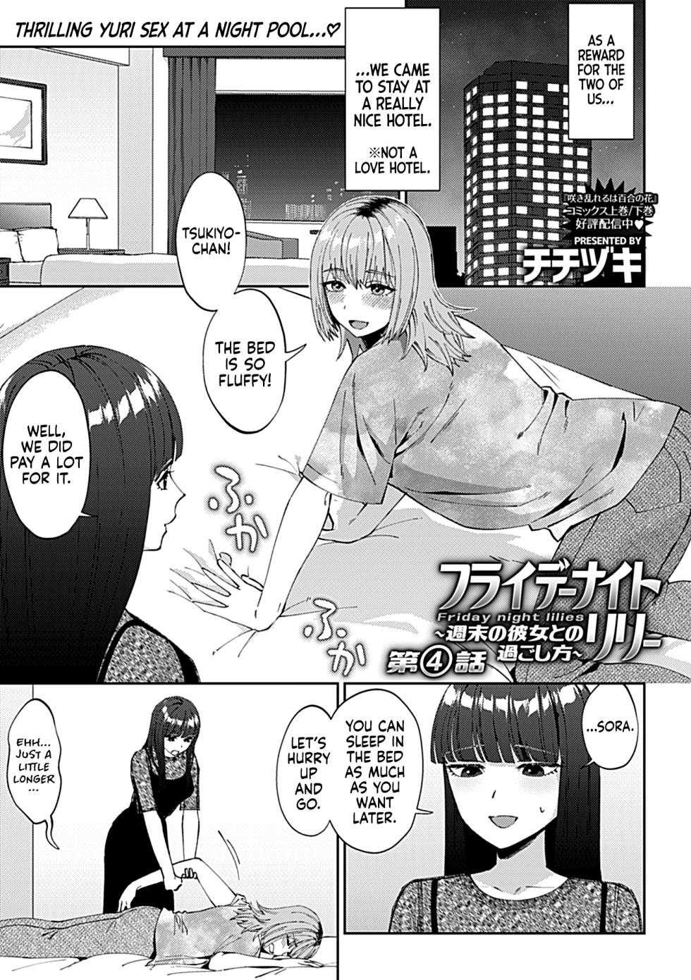 [Titiduki] Friday Night Lily - ~Shuumatsu no Kanojo to no Sugoshikata~Ch. 4 | Friday Night Lily: How to Spend the Weekend with Your Girlfriend (Episode 4) (COMIC GEE Vol. 38) [English] [Castle TL] - Page 2