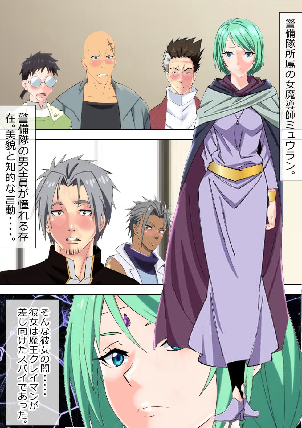 [Kitamatsuya 3] Requested Work: That Time I got Fucked by a Lowlife after Defecating - Chapter 1 - Page 3