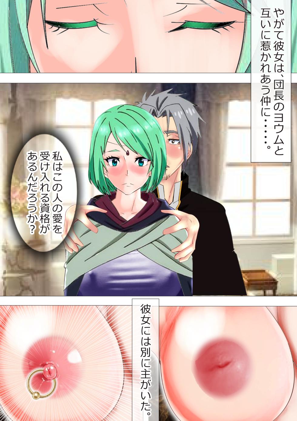 [Kitamatsuya 3] Requested Work: That Time I got Fucked by a Lowlife after Defecating - Chapter 1 - Page 4