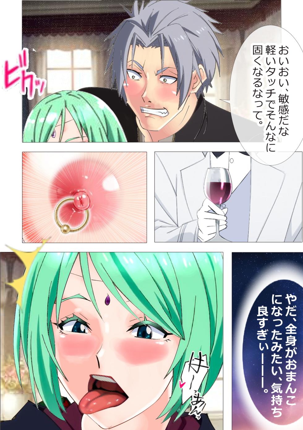 [Kitamatsuya 3] Requested Work: That Time I got Fucked by a Lowlife after Defecating - Chapter 1 - Page 6
