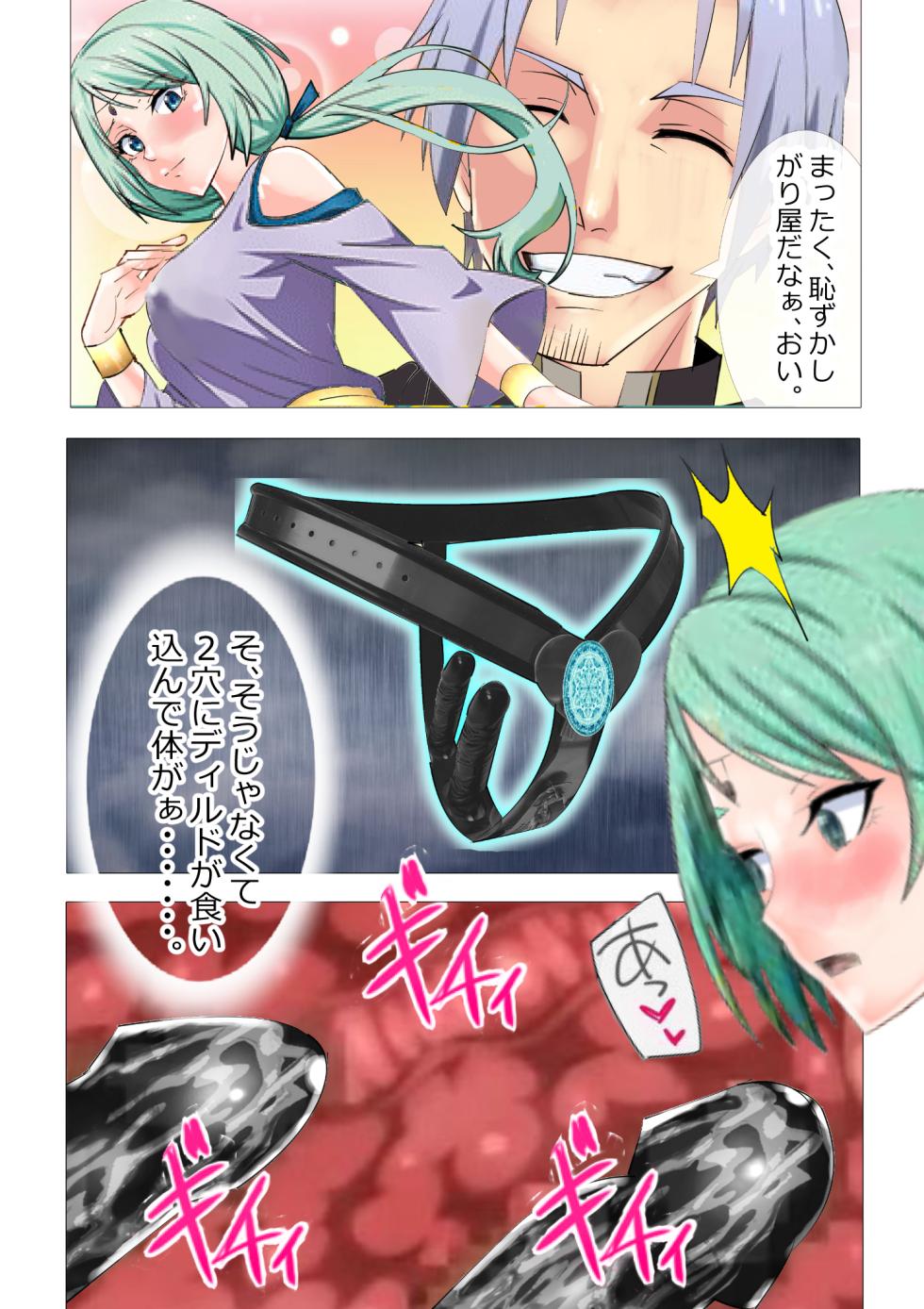 [Kitamatsuya 3] Requested Work: That Time I got Fucked by a Lowlife after Defecating - Chapter 1 - Page 8