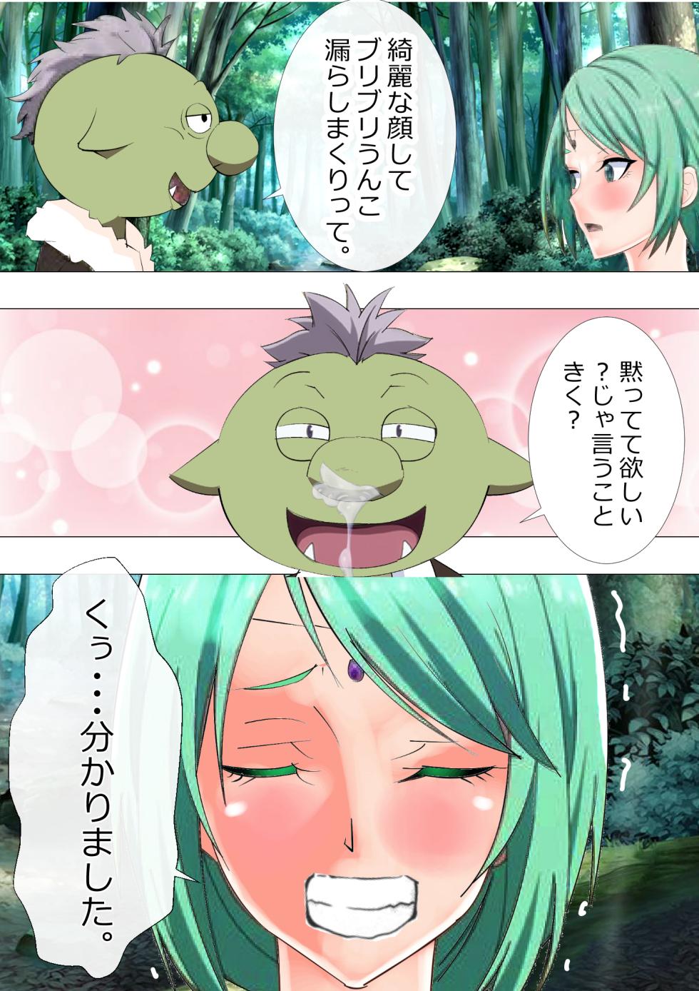 [Kitamatsuya 3] Requested Work: That Time I got Fucked by a Lowlife after Defecating - Chapter 1 - Page 12