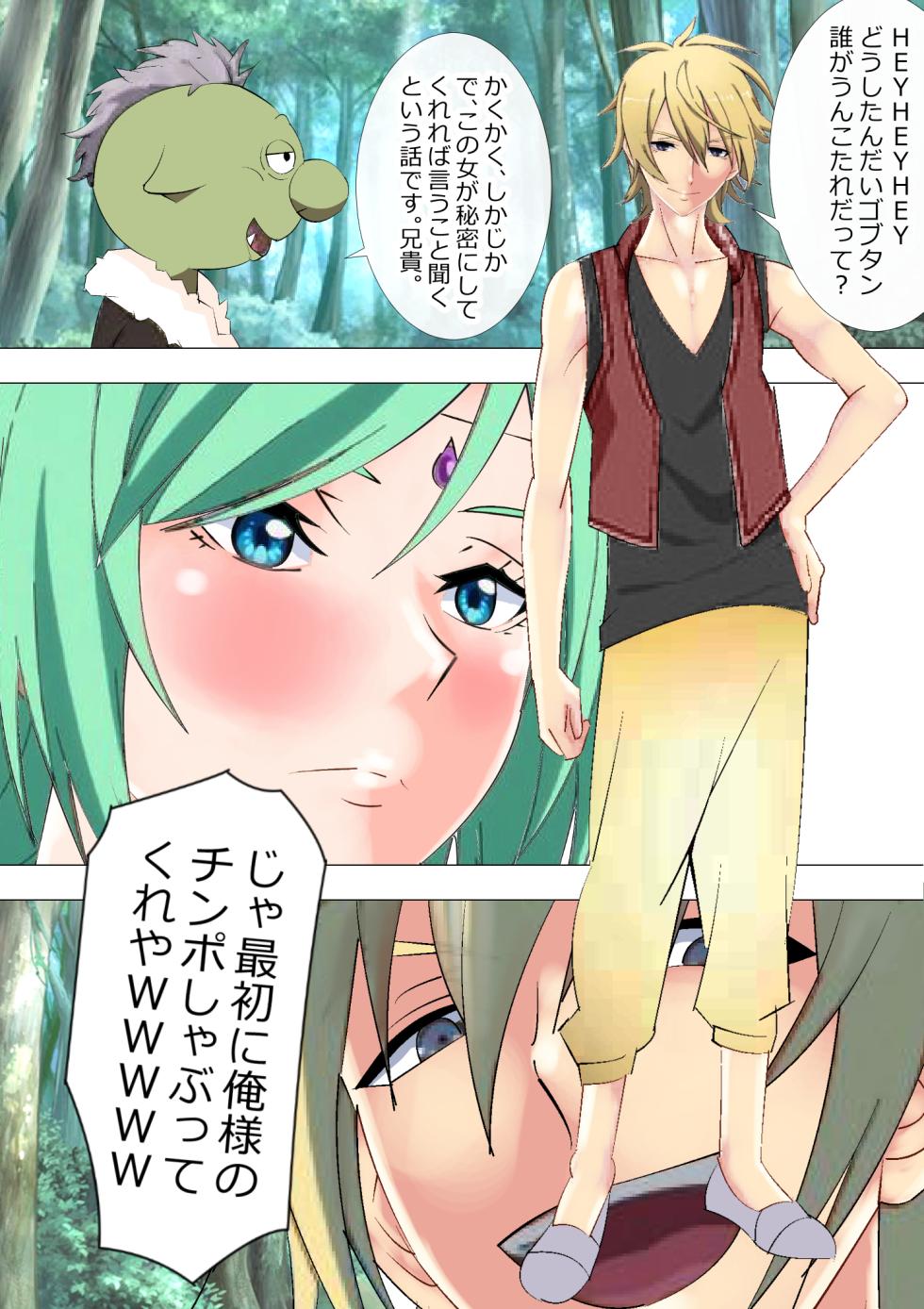 [Kitamatsuya 3] Requested Work: That Time I got Fucked by a Lowlife after Defecating - Chapter 1 - Page 13