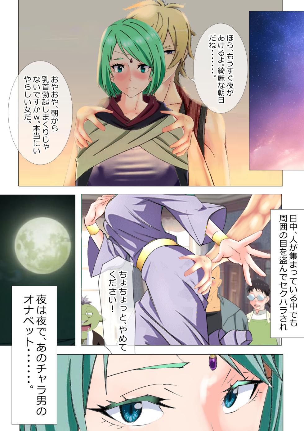 [Kitamatsuya 3] Requested Work: That Time I got Fucked by a Lowlife after Defecating - Chapter 1 - Page 18
