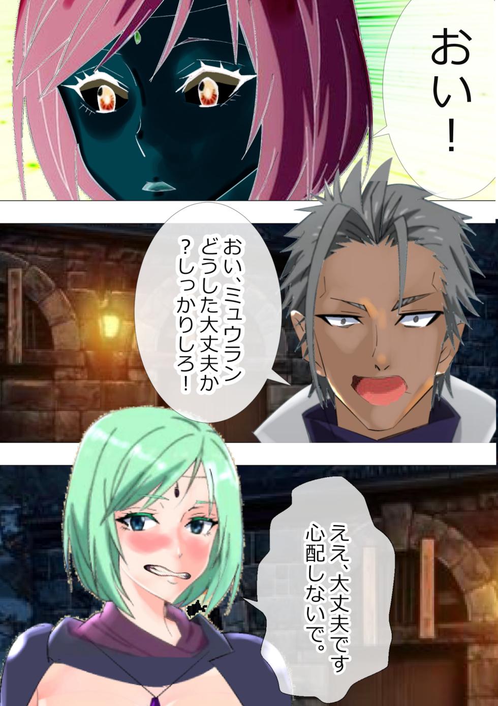 [Kitamatsuya 3] Requested Work: That Time I got Fucked by a Lowlife after Defecating - Chapter 1 - Page 34