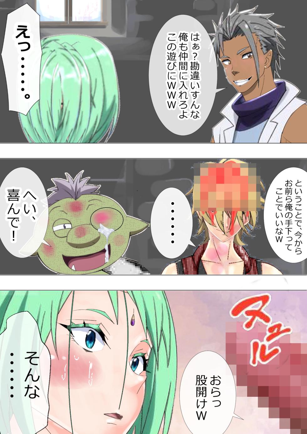 [Kitamatsuya 3] Requested Work: That Time I got Fucked by a Lowlife after Defecating - Chapter 2 - Page 3
